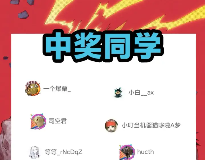 《我来自游戏》第254话 命神之子图179