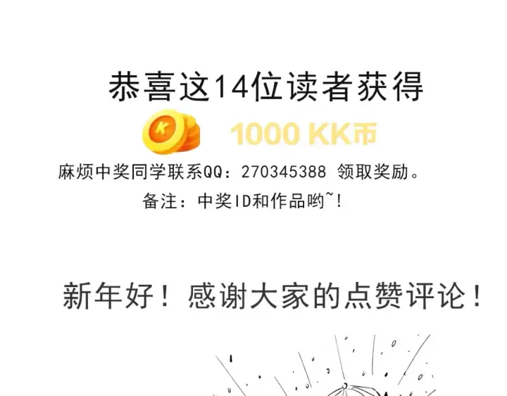 《我来自游戏》第254话 命神之子图181
