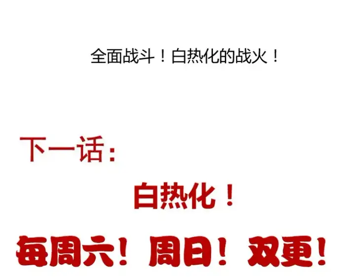 《我来自游戏》第254话 命神之子图184