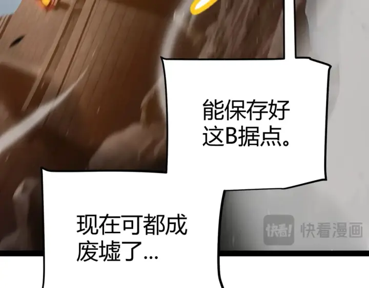 《我来自游戏》第254话 命神之子图20
