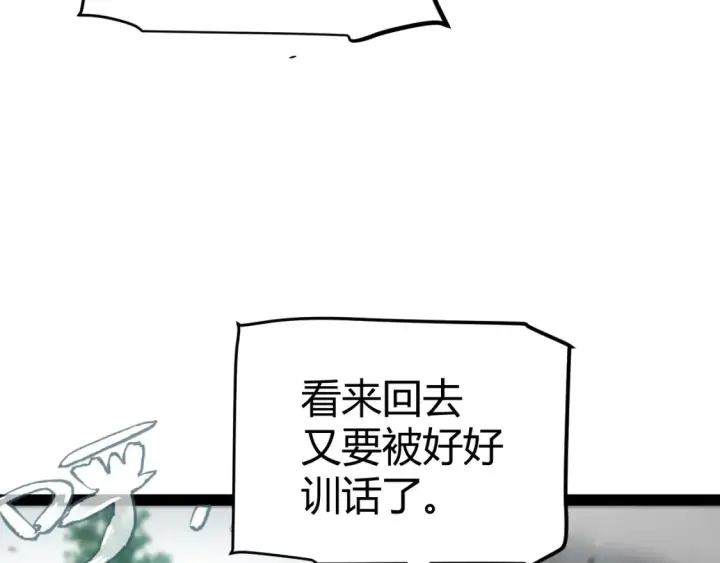 《我来自游戏》第254话 命神之子图21
