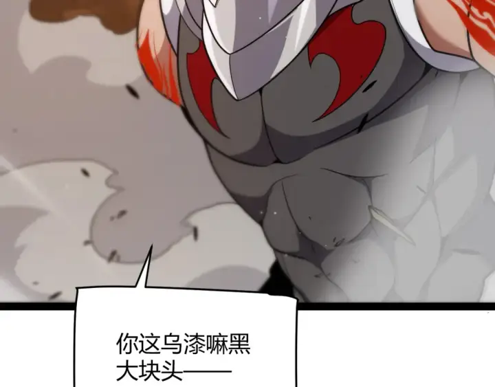 《我来自游戏》第254话 命神之子图23