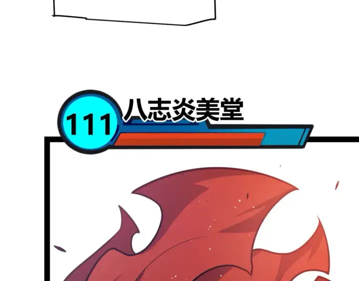 《我来自游戏》第254话 命神之子图24
