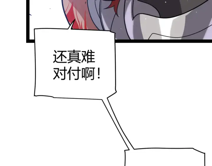 《我来自游戏》第254话 命神之子图26