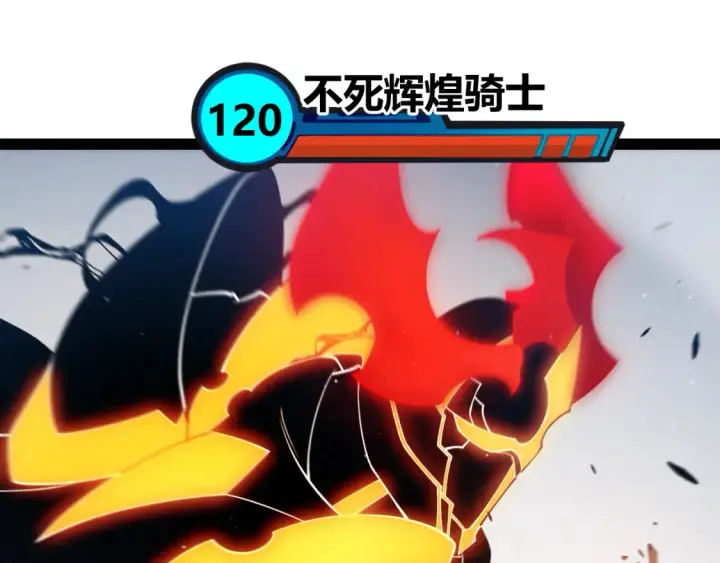《我来自游戏》第254话 命神之子图28