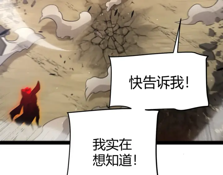 《我来自游戏》第254话 命神之子图33
