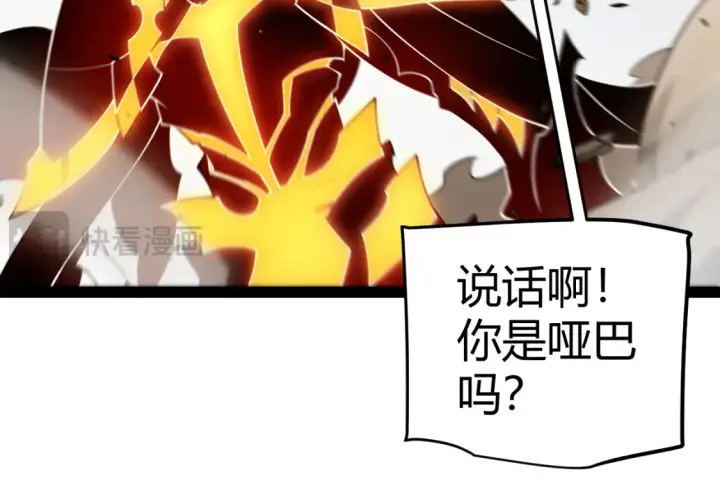 《我来自游戏》第254话 命神之子图35