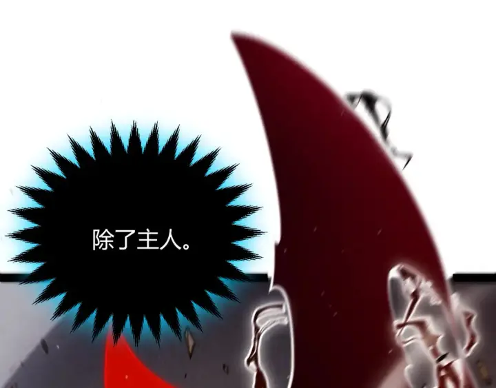 《我来自游戏》第254话 命神之子图36