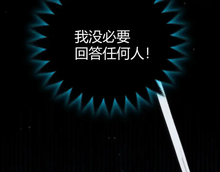 《我来自游戏》第254话 命神之子图39