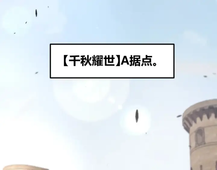 《我来自游戏》第254话 命神之子图44