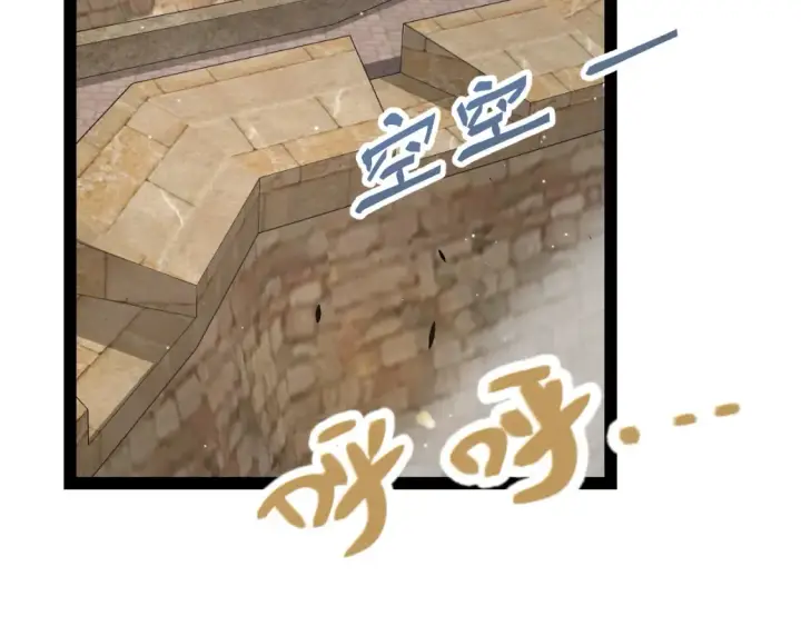 《我来自游戏》第254话 命神之子图50