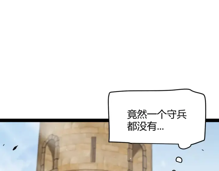 《我来自游戏》第254话 命神之子图51