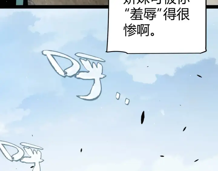 《我来自游戏》第254话 命神之子图55