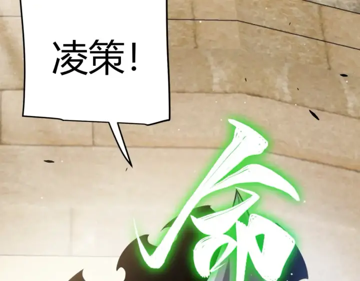 《我来自游戏》第254话 命神之子图57