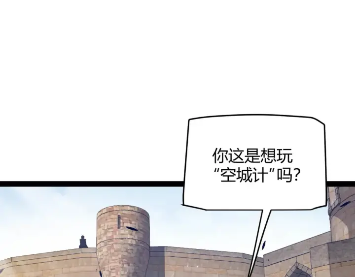 《我来自游戏》第254话 命神之子图60
