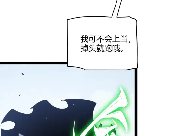 《我来自游戏》第254话 命神之子图62