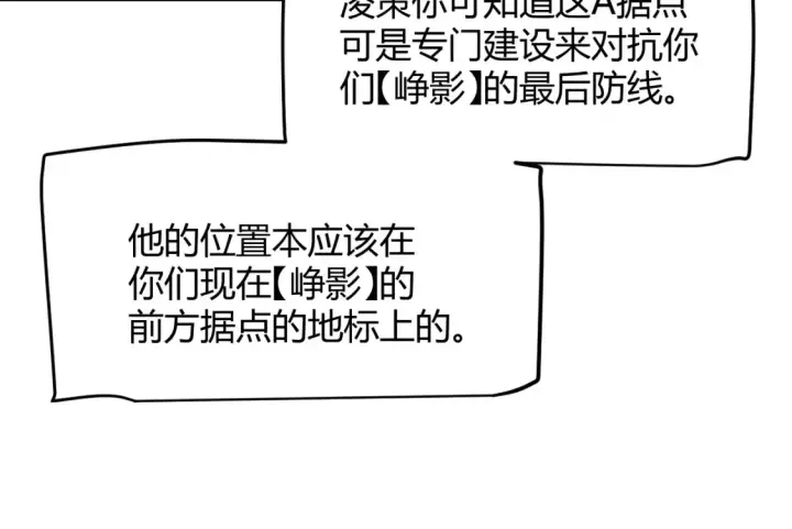 《我来自游戏》第254话 命神之子图64