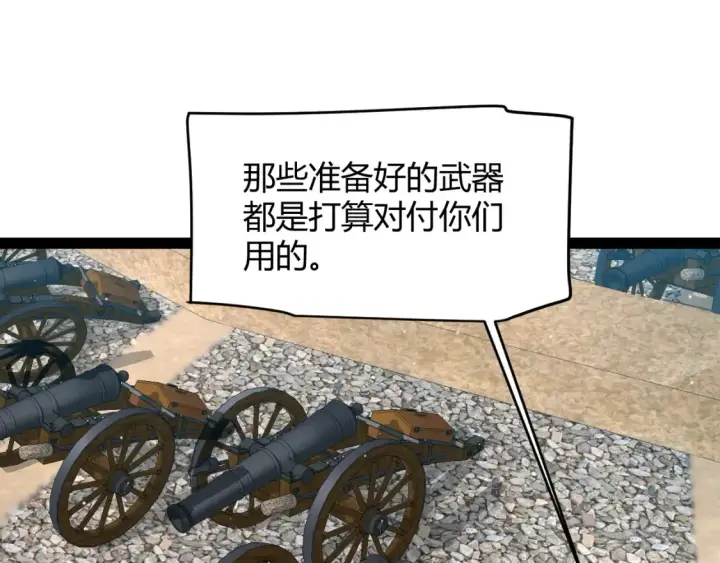 《我来自游戏》第254话 命神之子图65