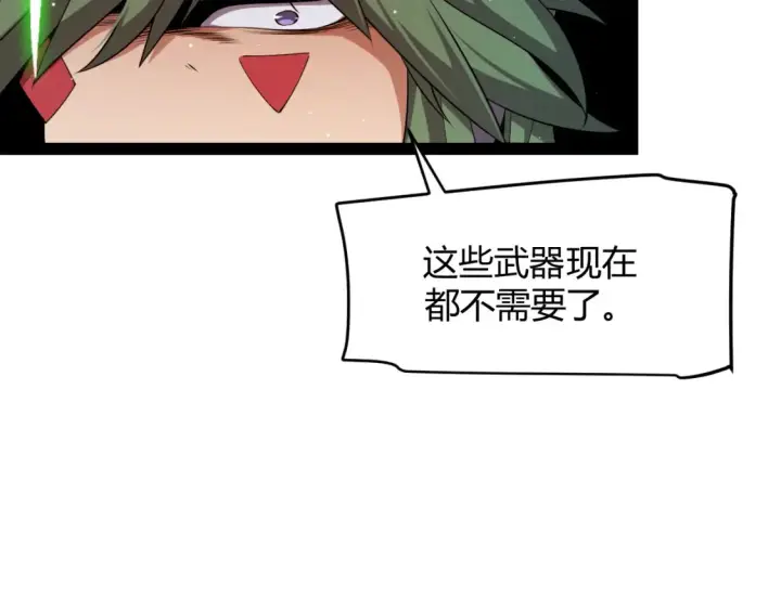《我来自游戏》第254话 命神之子图67