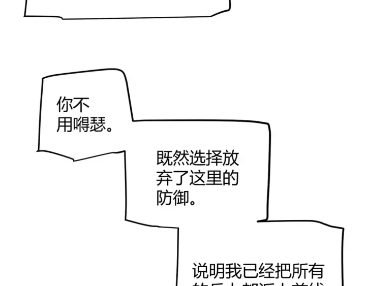 《我来自游戏》第254话 命神之子图70