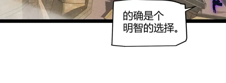 《我来自游戏》第254话 命神之子图72