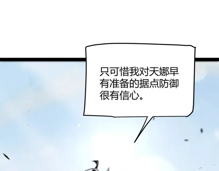 《我来自游戏》第254话 命神之子图73
