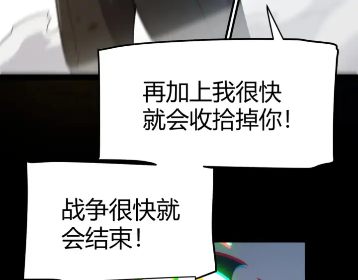 《我来自游戏》第254话 命神之子图76