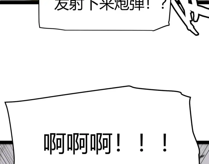 《我来自游戏》第254话 命神之子图83