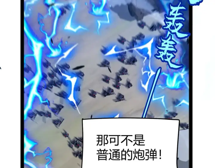 《我来自游戏》第254话 命神之子图87