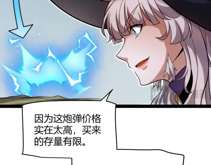 《我来自游戏》第254话 命神之子图91