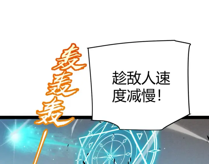《我来自游戏》第254话 命神之子图93