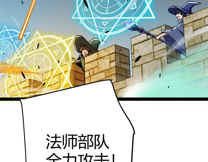 《我来自游戏》第254话 命神之子图94