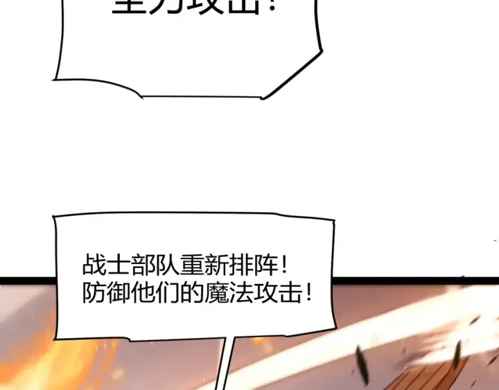 《我来自游戏》第254话 命神之子图95