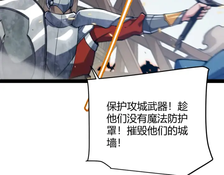 《我来自游戏》第254话 命神之子图97