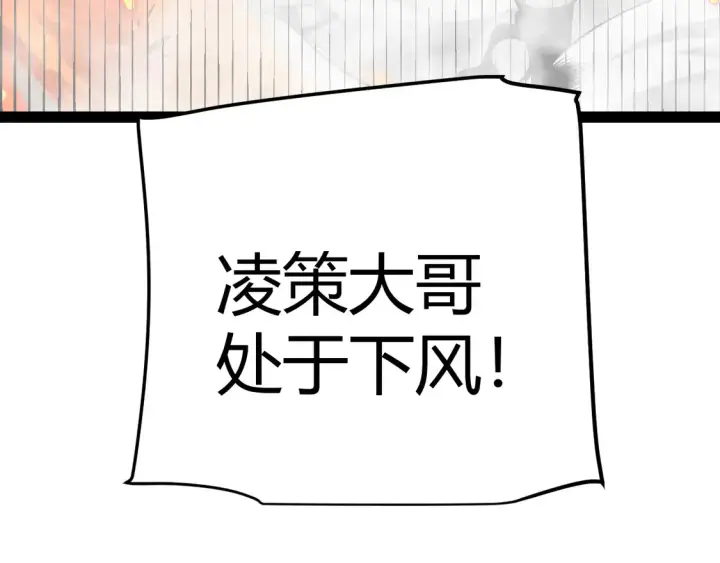 《我来自游戏》第256话 迎来最后的瞬击！？图102