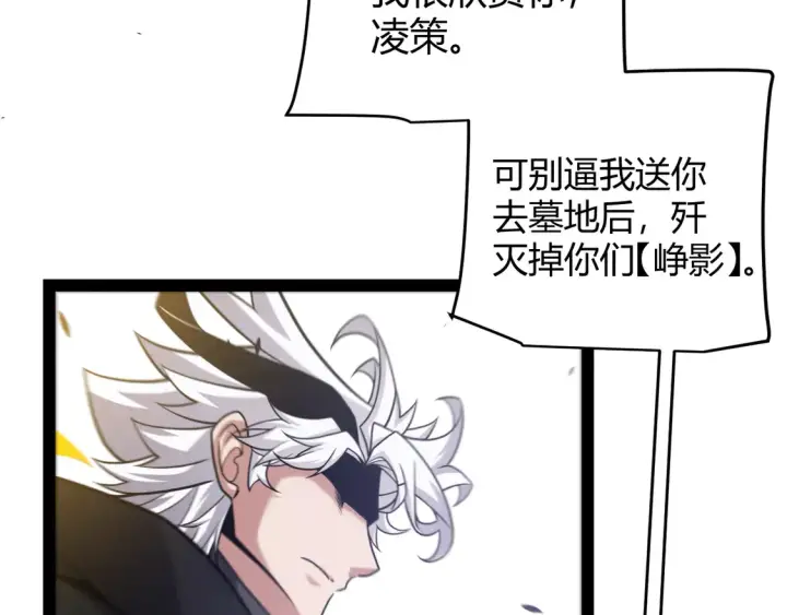 《我来自游戏》第256话 迎来最后的瞬击！？图108