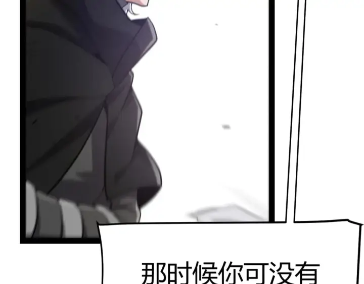 《我来自游戏》第256话 迎来最后的瞬击！？图109