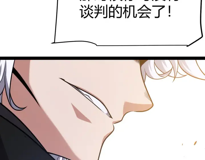 《我来自游戏》第256话 迎来最后的瞬击！？图110