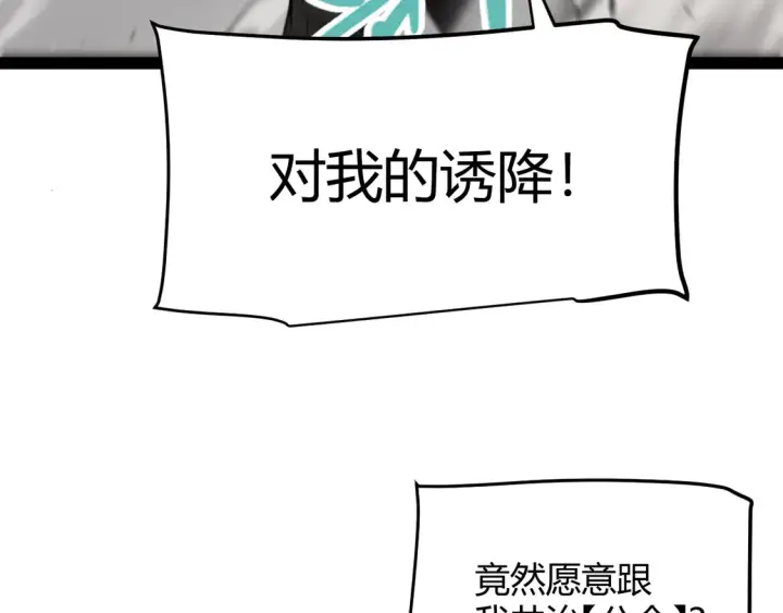 《我来自游戏》第256话 迎来最后的瞬击！？图114