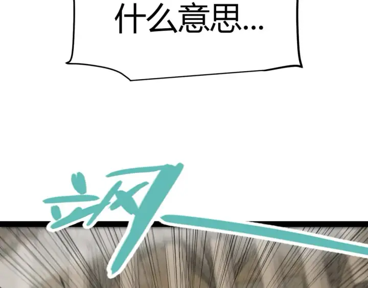 《我来自游戏》第256话 迎来最后的瞬击！？图120