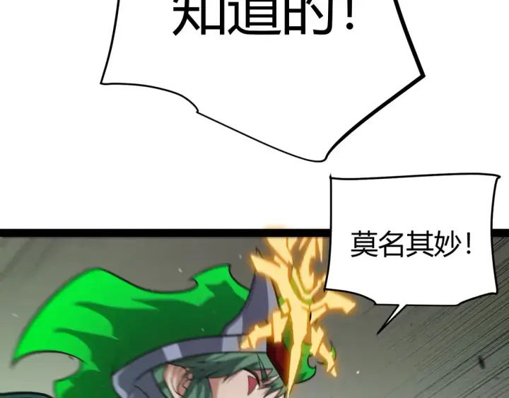《我来自游戏》第256话 迎来最后的瞬击！？图124