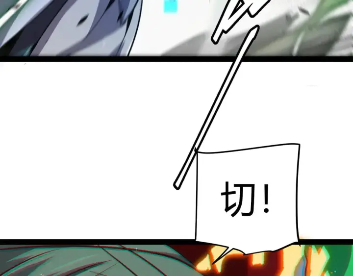 《我来自游戏》第256话 迎来最后的瞬击！？图126