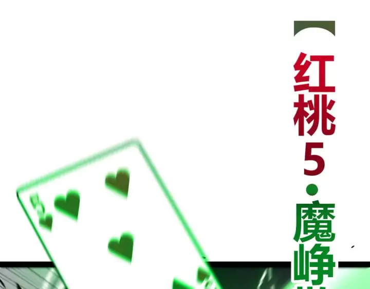 《我来自游戏》第256话 迎来最后的瞬击！？图128