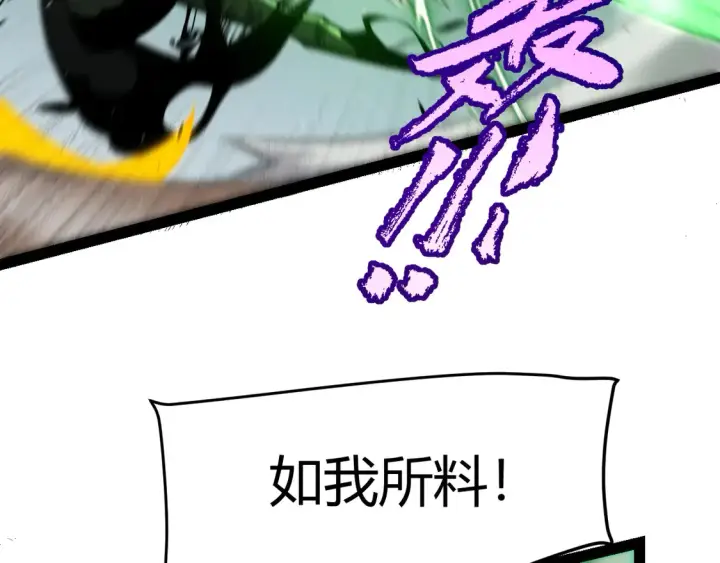 《我来自游戏》第256话 迎来最后的瞬击！？图130