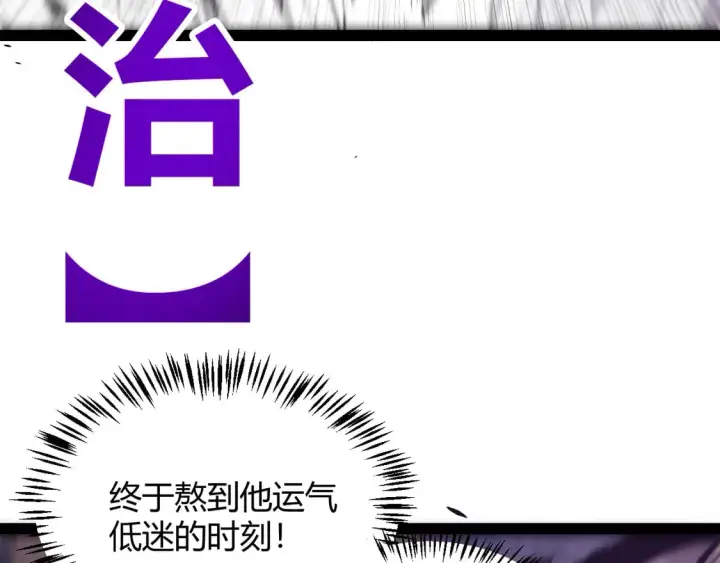 《我来自游戏》第256话 迎来最后的瞬击！？图137