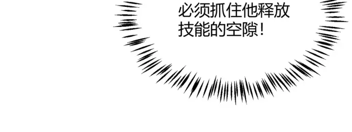 《我来自游戏》第256话 迎来最后的瞬击！？图140