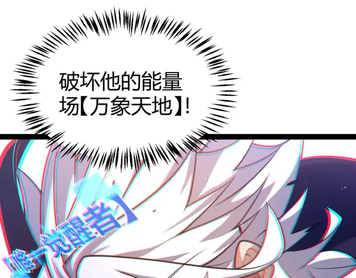《我来自游戏》第256话 迎来最后的瞬击！？图141