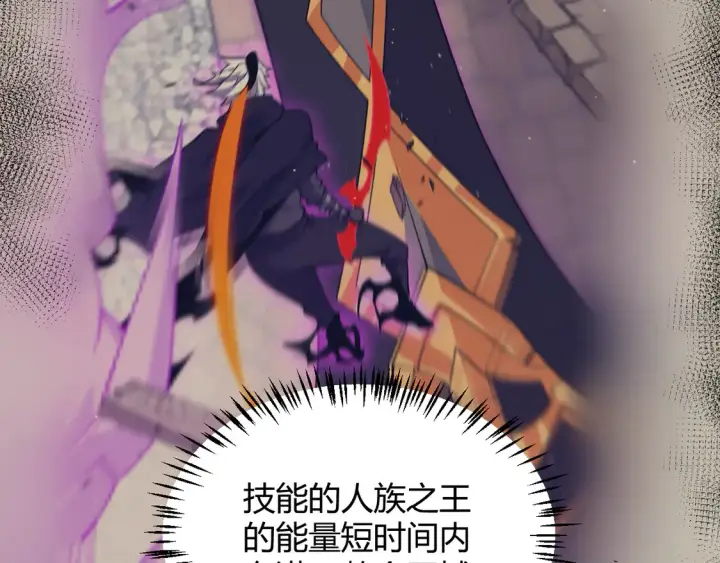 《我来自游戏》第256话 迎来最后的瞬击！？图144