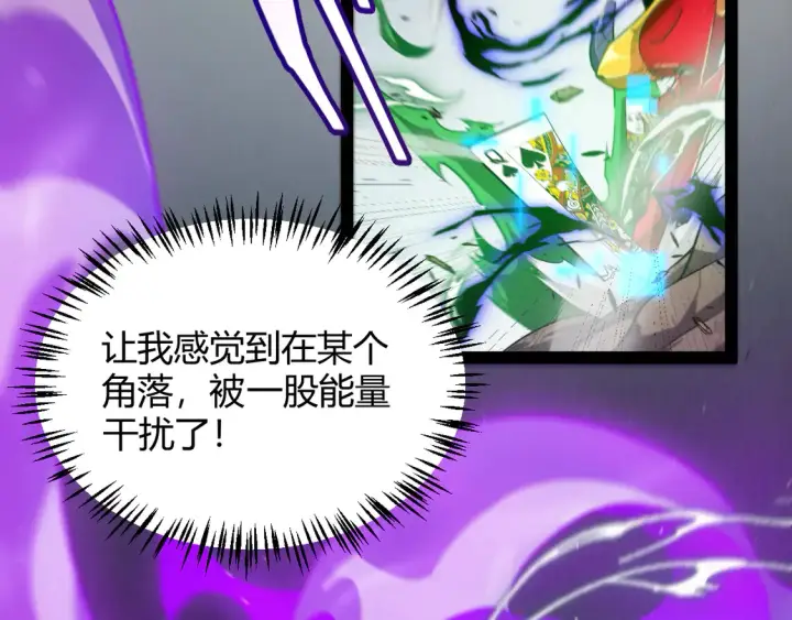 《我来自游戏》第256话 迎来最后的瞬击！？图146