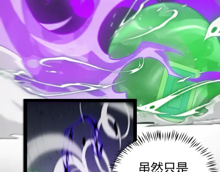 《我来自游戏》第256话 迎来最后的瞬击！？图147
